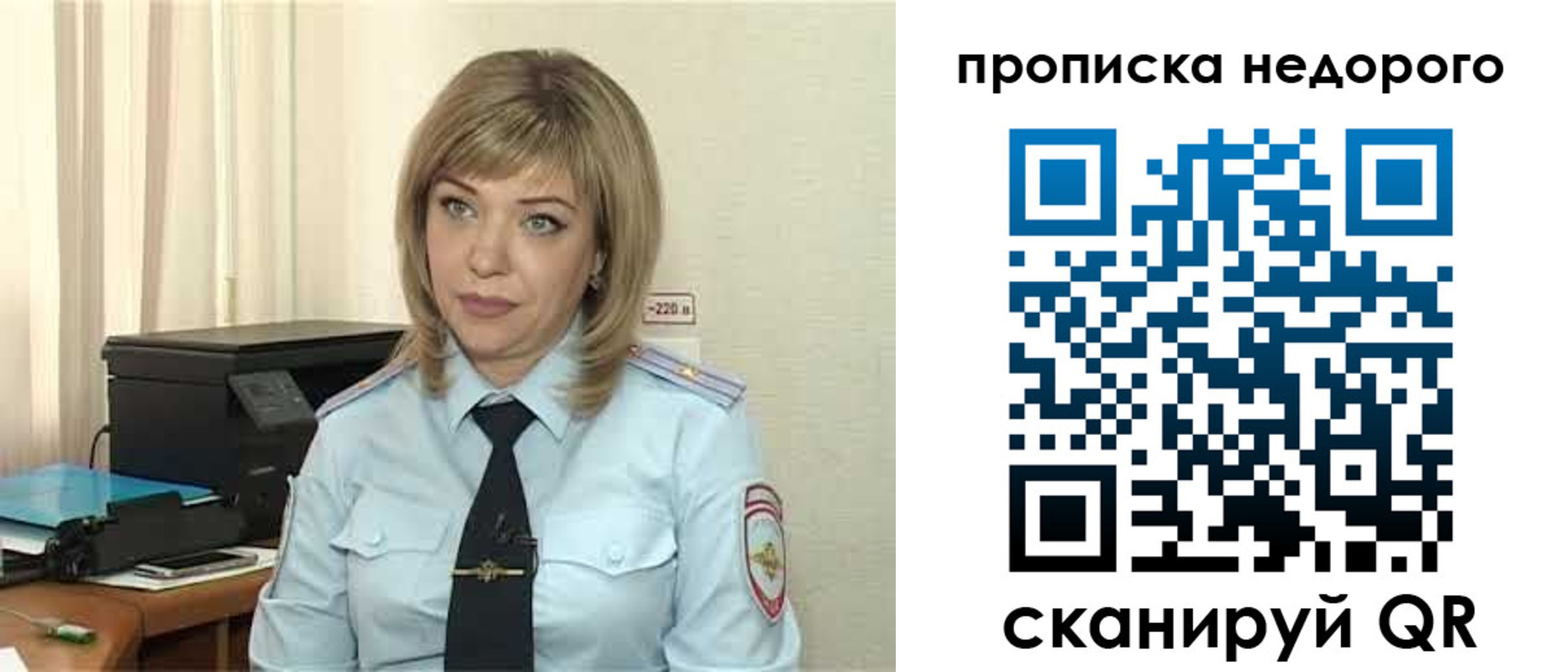 временная регистрация гарантия в Истре