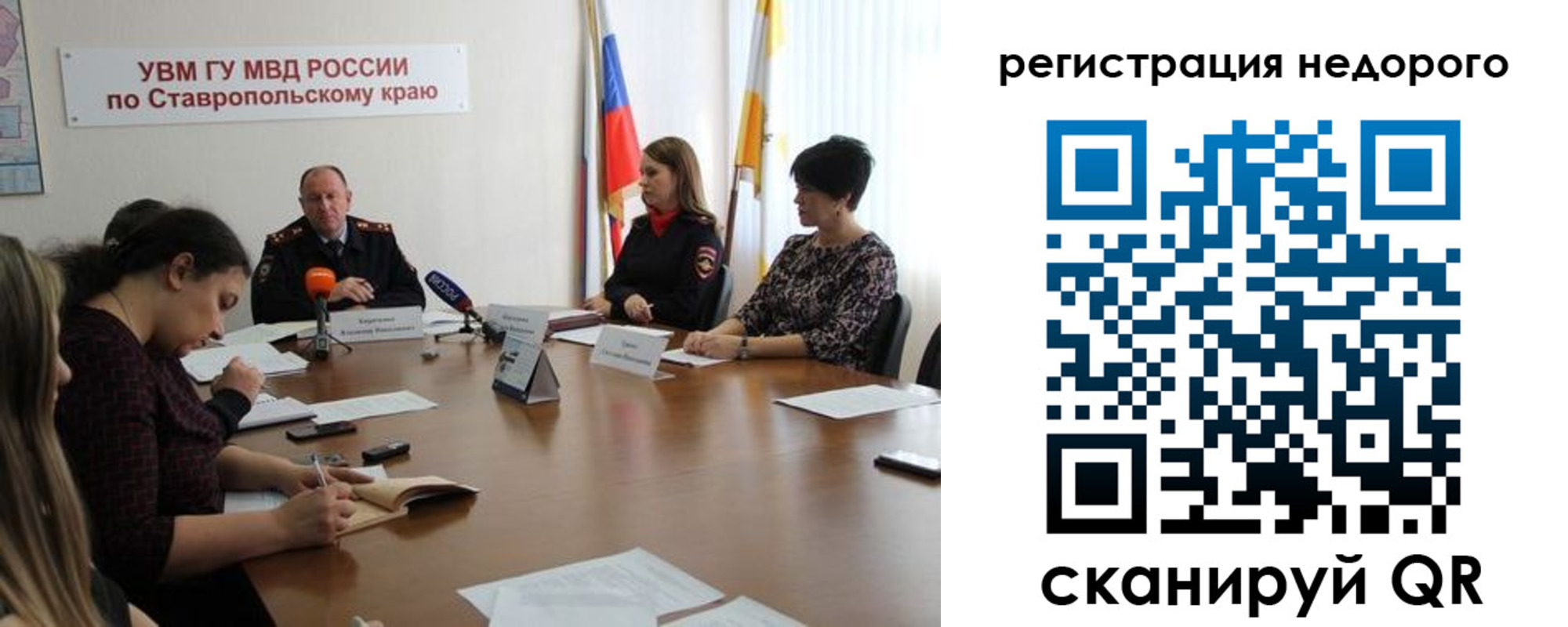 временная регистрация для всех в Истре