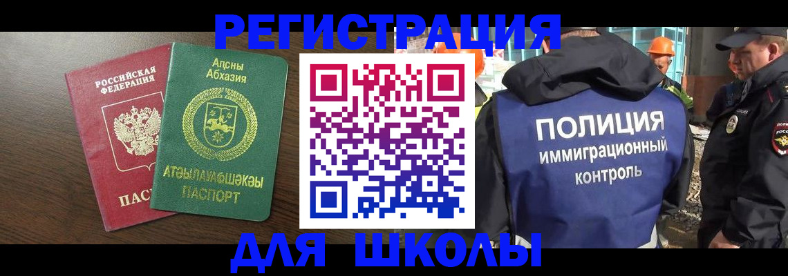 прописка от собственника в Истре