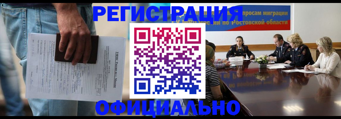 форма 3 в Истре