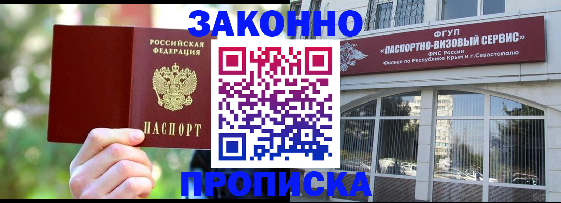 временная регистрация гарантия в Истре