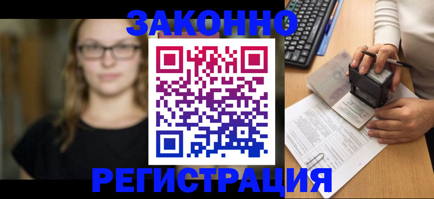 временная регистрация госуслуги в Истре